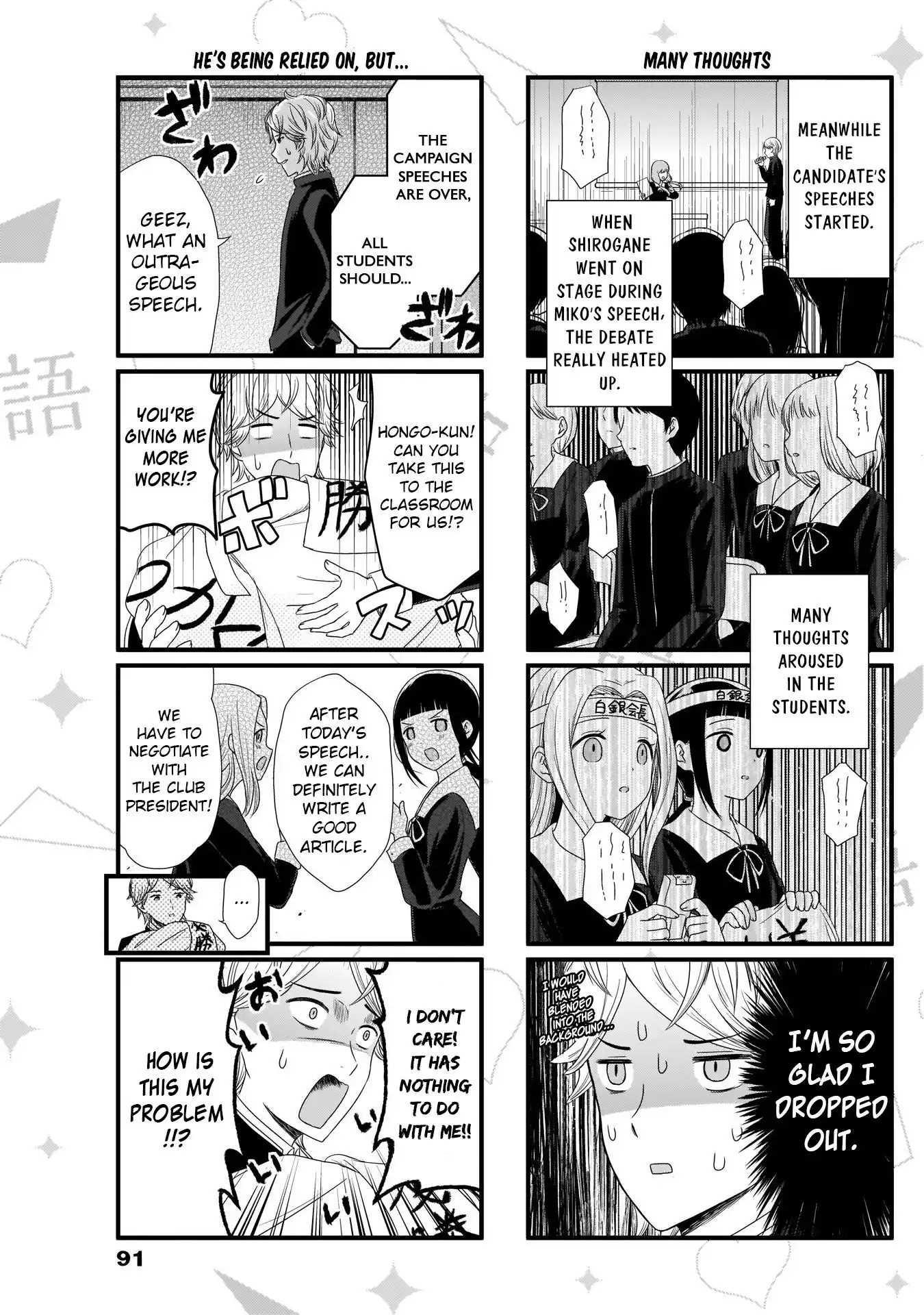 We Want To Talk About Kaguya Chapter 61 3